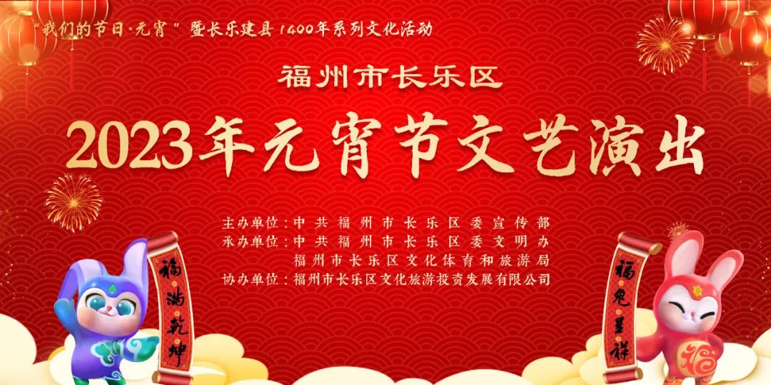 【網(wǎng)絡(luò)中國節(jié)?元宵】元宵文藝演出！明天9:30不見不散
