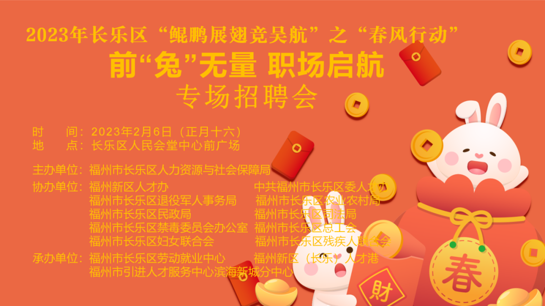 5000余個(gè)就業(yè)崗位！長(zhǎng)樂(lè)這場(chǎng)招聘會(huì)千萬(wàn)別錯(cuò)過(guò)→