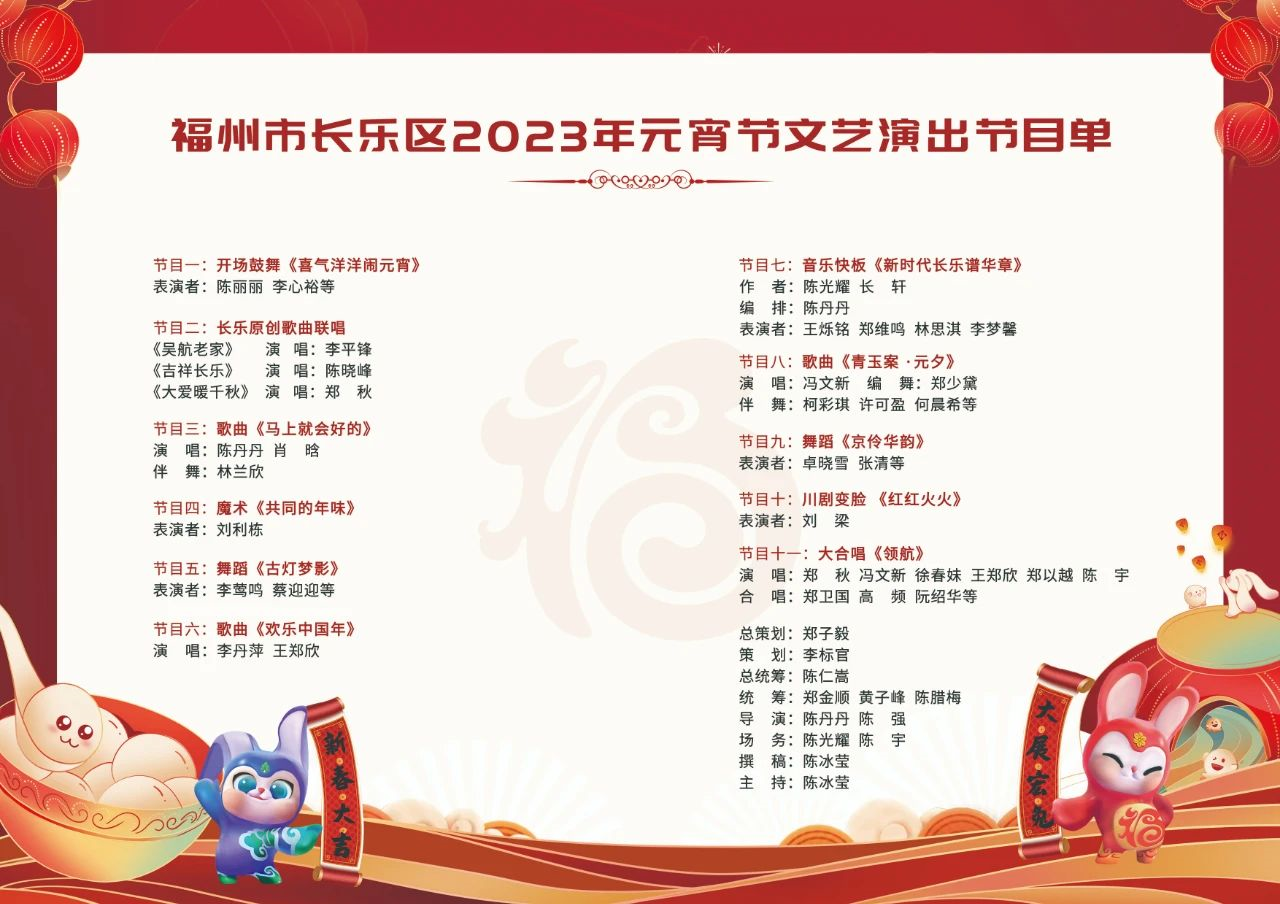 【網(wǎng)絡(luò)中國節(jié)?元宵】元宵文藝演出！明天9:30不見不散