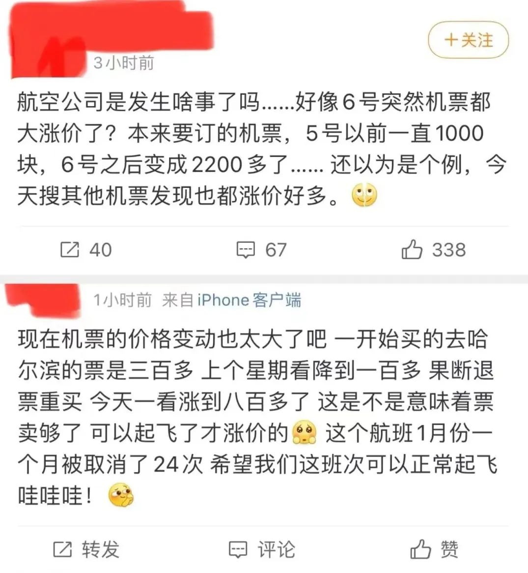 一夜之間，價(jià)格翻倍漲？官方回應(yīng)