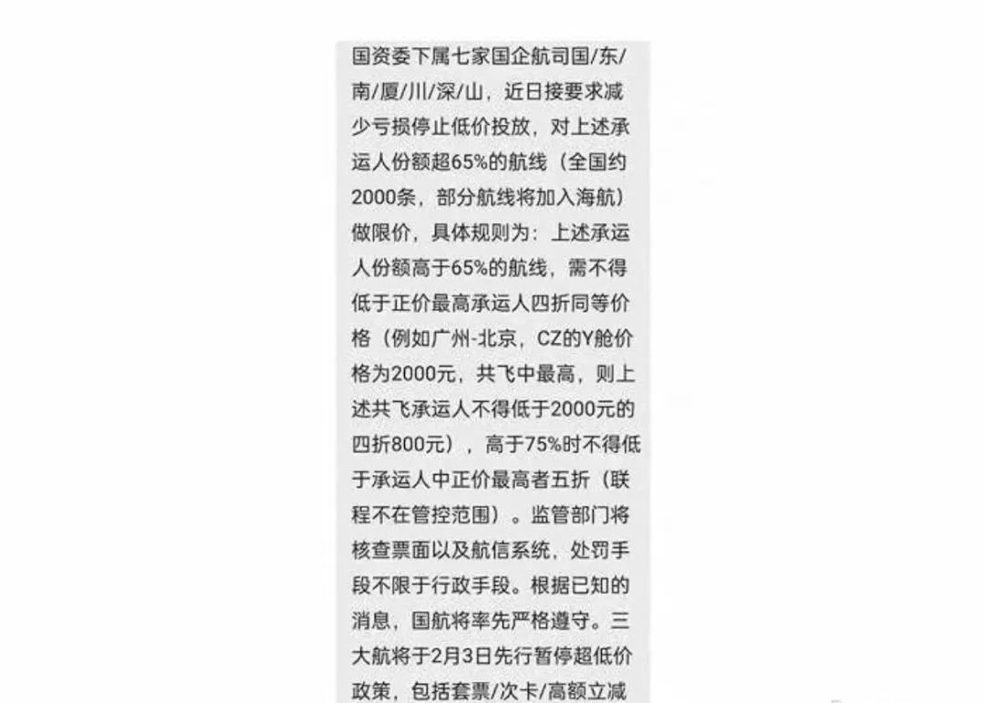 一夜之間，價(jià)格翻倍漲？官方回應(yīng)