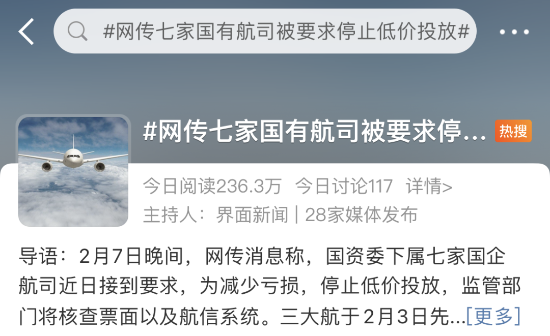 一夜之間，價(jià)格翻倍漲？官方回應(yīng)
