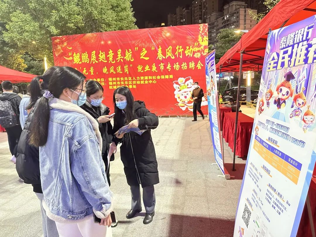 夜市已開張！“職”等你來！