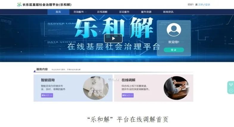 長安實踐 | 以數(shù)字為鑰 解鎖基層“數(shù)治”密碼