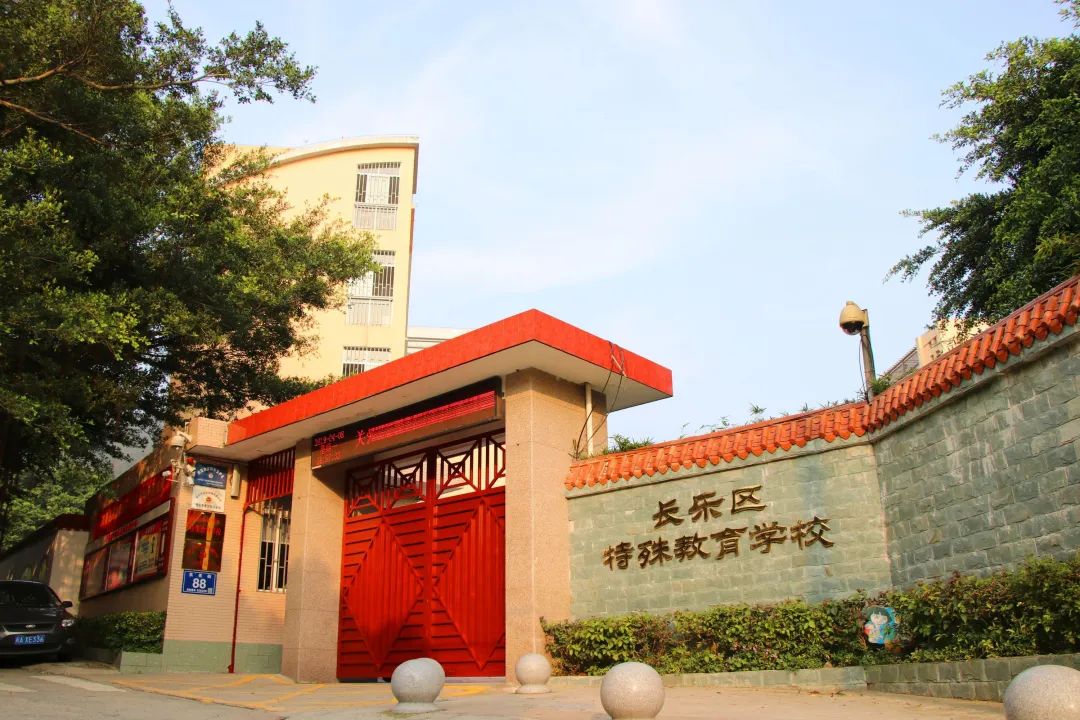 軟硬實(shí)力提升！長(zhǎng)樂人“家門口”的好學(xué)校越來越多啦！