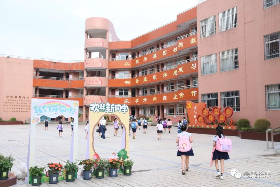 軟硬實(shí)力提升！長(zhǎng)樂人“家門口”的好學(xué)校越來越多啦！