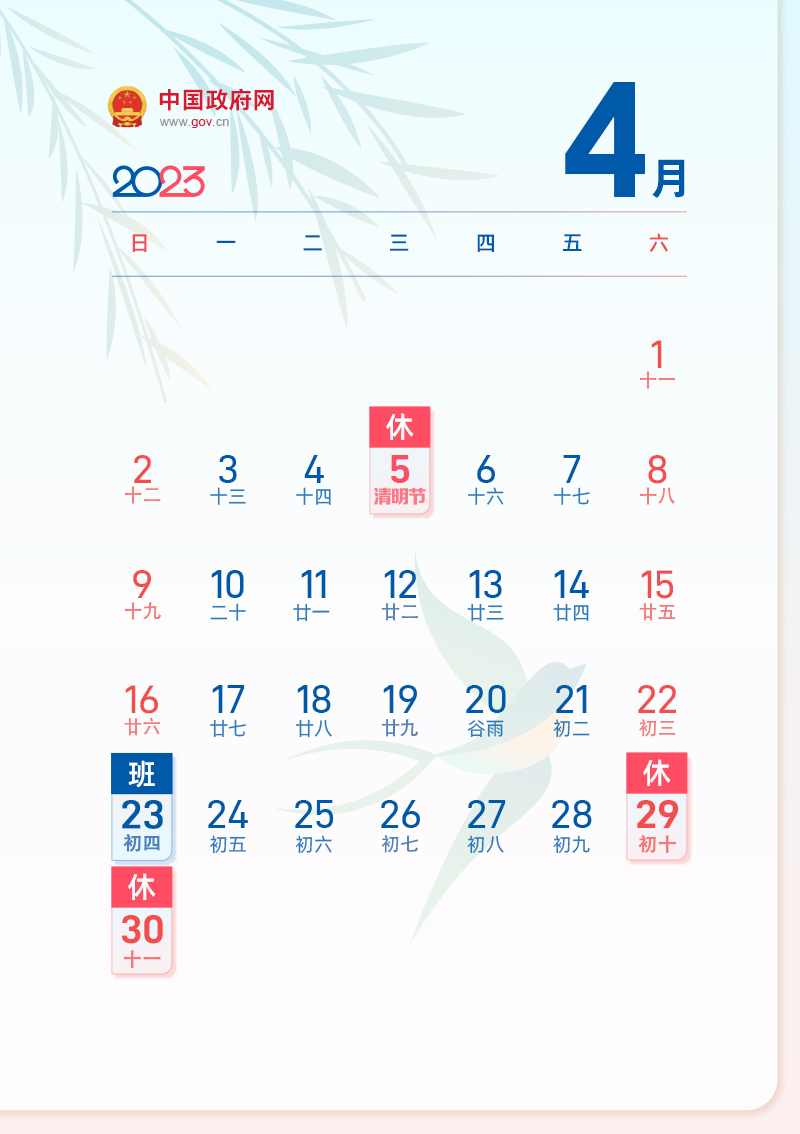 這些人放假半天！不調休！