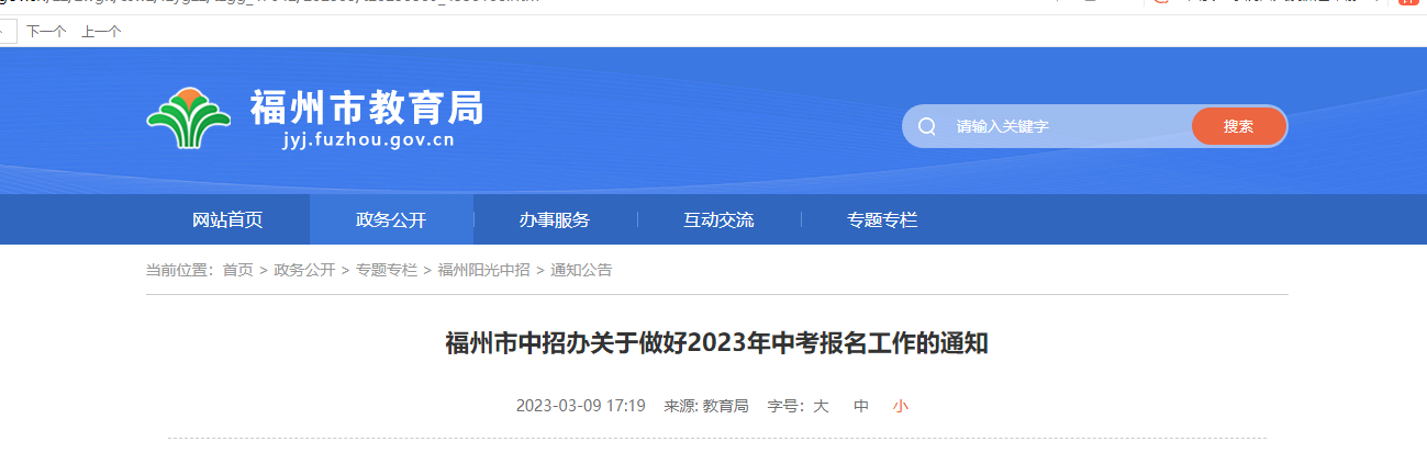 下周一開始！事關(guān)長樂中學(xué)生！