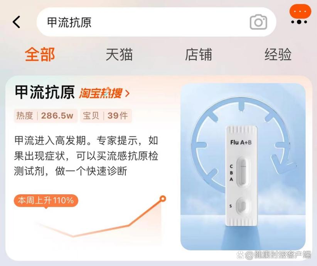 注意！中疾控發(fā)布流感最新提示！國內(nèi)一地通知：必要時(shí)停工停課