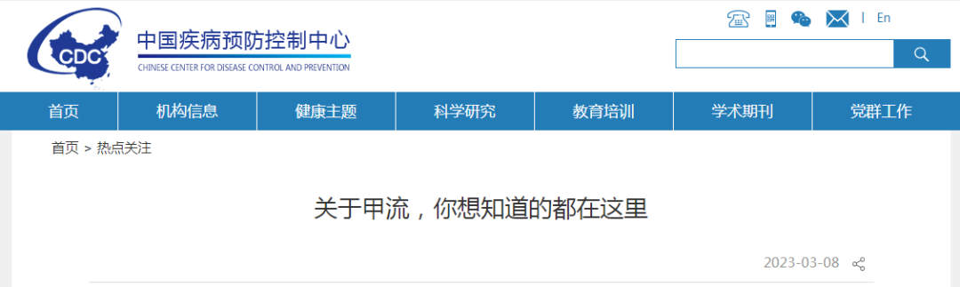 注意！中疾控發(fā)布流感最新提示！國內(nèi)一地通知：必要時(shí)停工停課