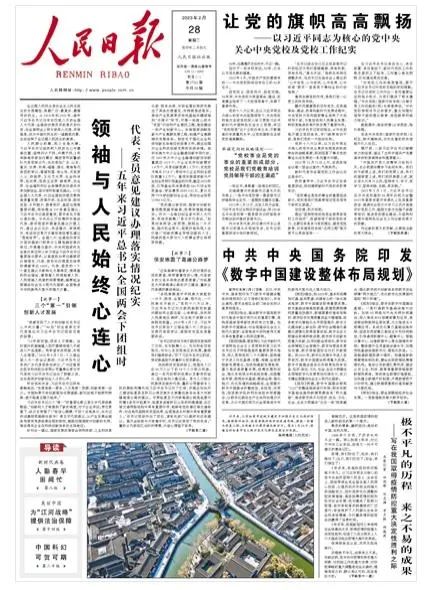 《人民日?qǐng)?bào)》頭版頭條！為長樂這項(xiàng)工作點(diǎn)贊！