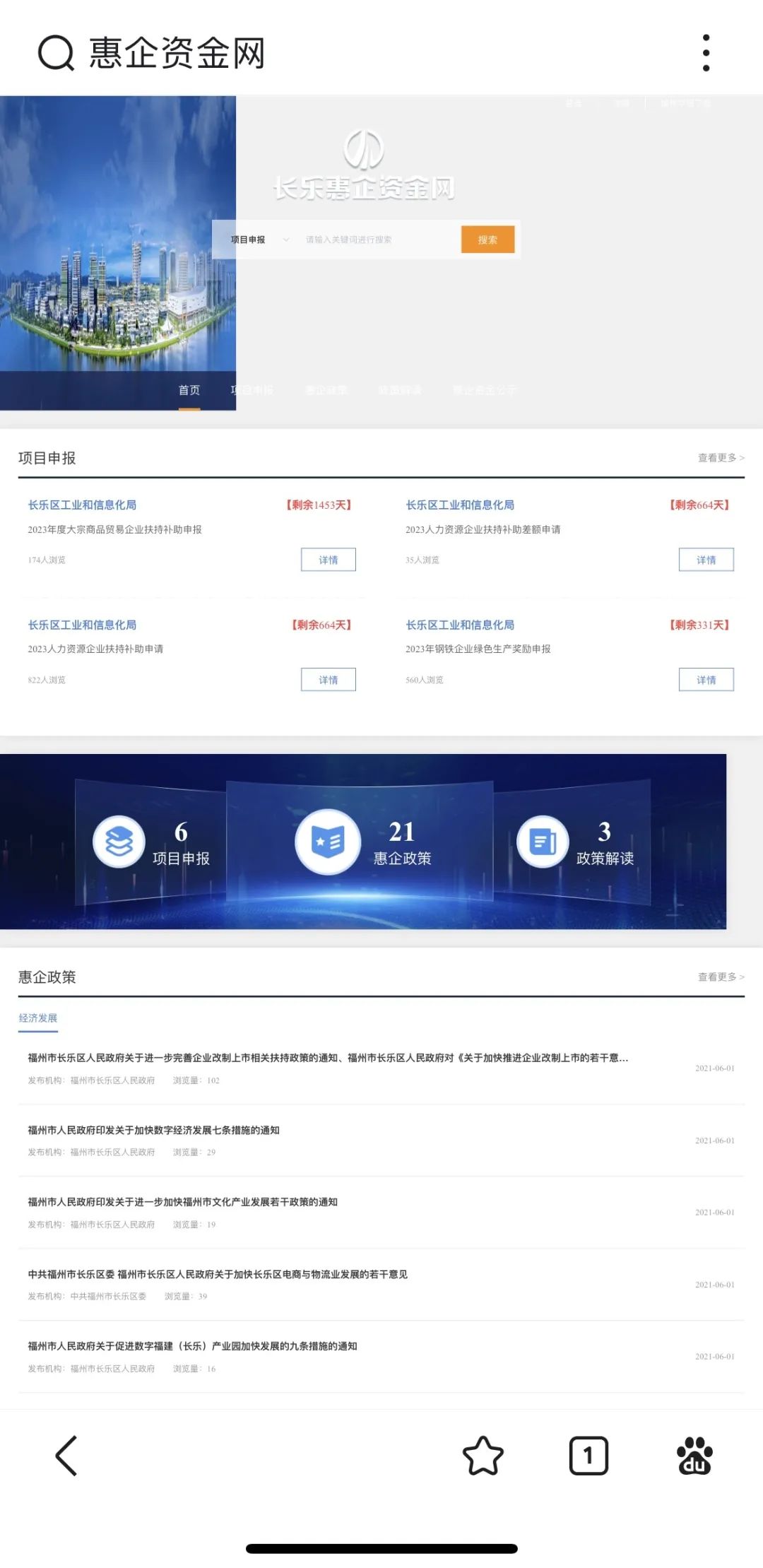 兌現(xiàn)補助資金38.17億元！長樂這個平臺有寶藏！