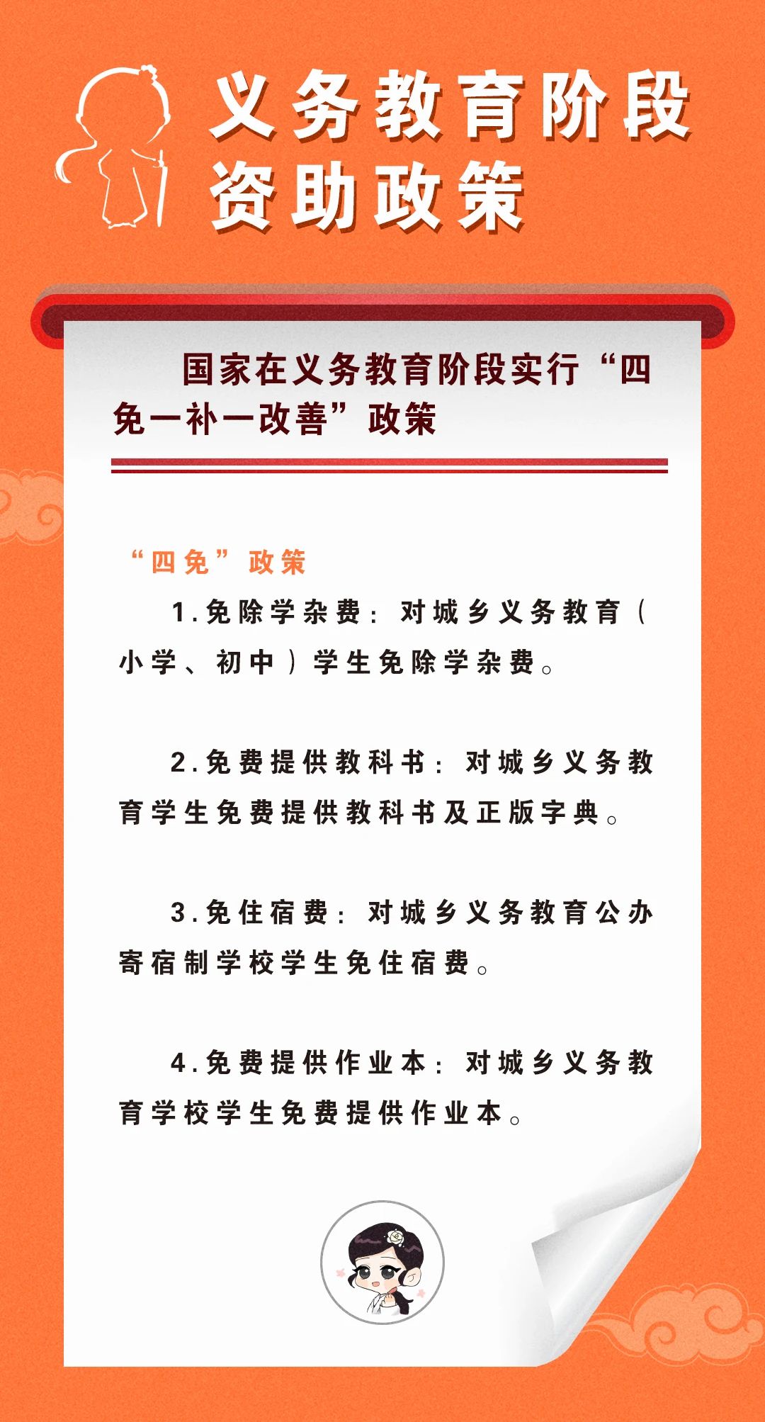 @長樂學(xué)子，全學(xué)段助學(xué)政策看這里→
