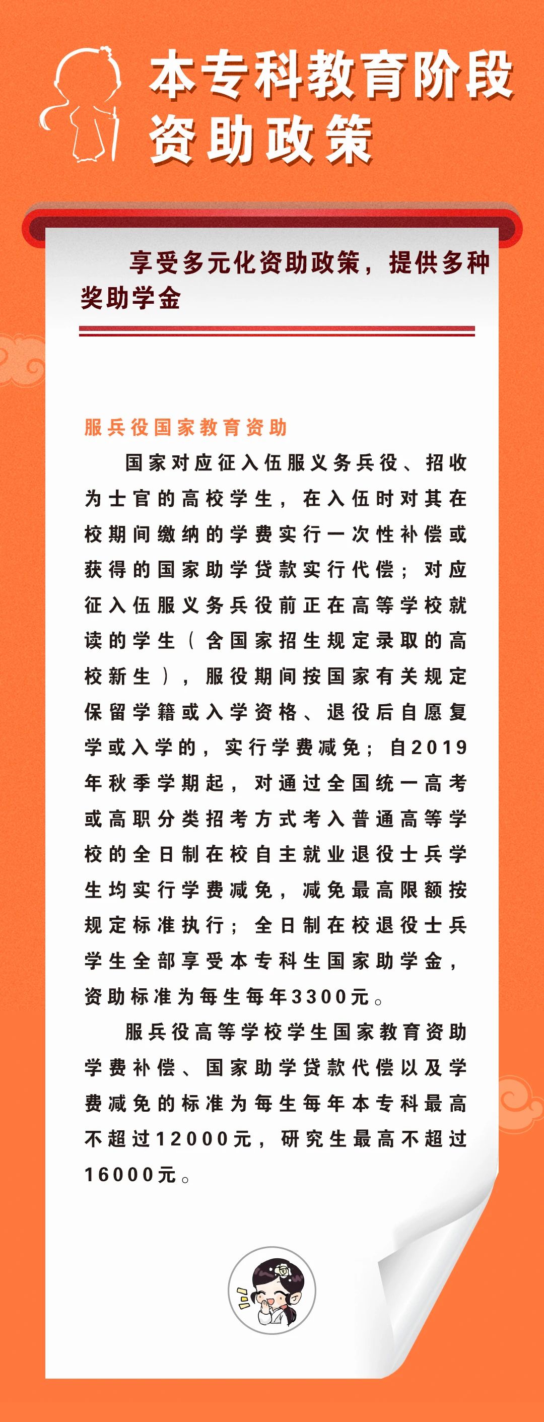 @長樂學(xué)子，全學(xué)段助學(xué)政策看這里→