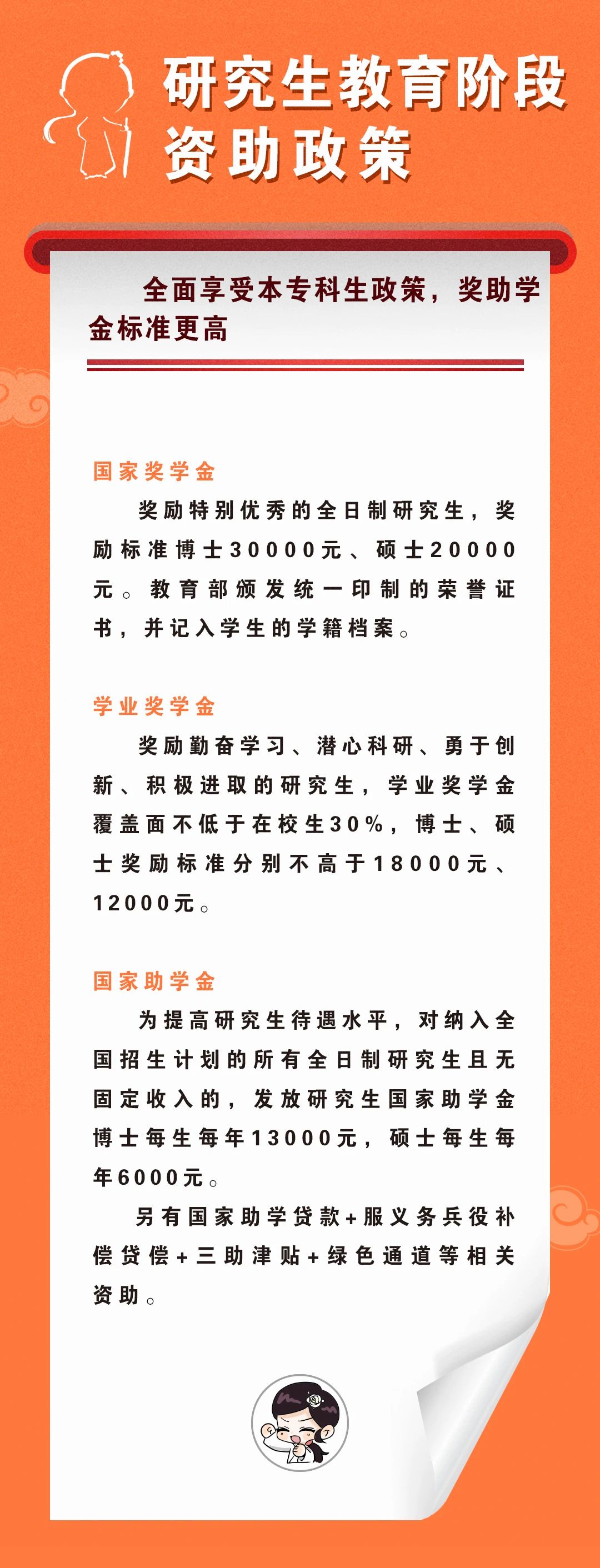 @長樂學(xué)子，全學(xué)段助學(xué)政策看這里→