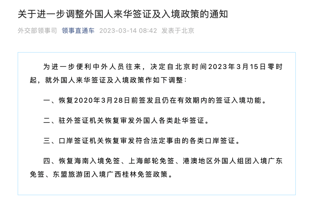 明天零時起，調(diào)整！