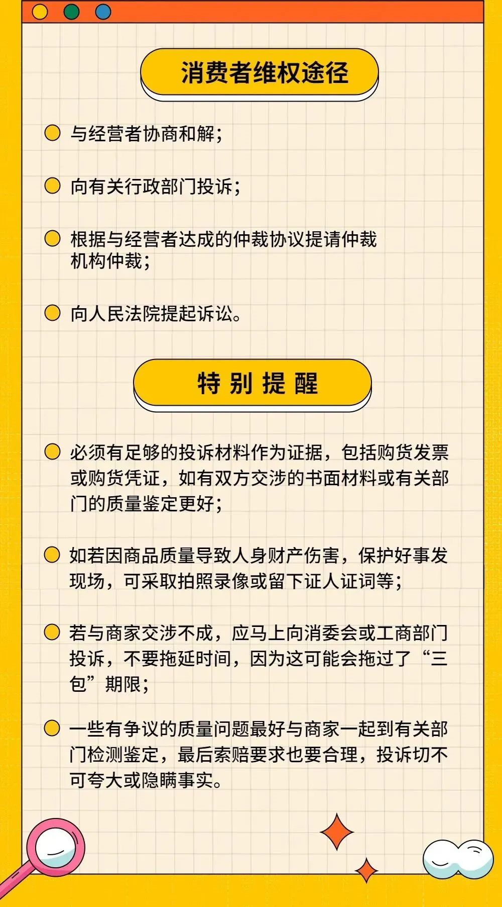 以案說(shuō)法 | 裝修材料“偷梁換柱”！商家被判三倍懲罰性賠償