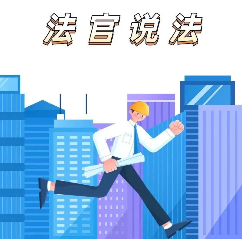以案說(shuō)法 | 裝修材料“偷梁換柱”！商家被判三倍懲罰性賠償