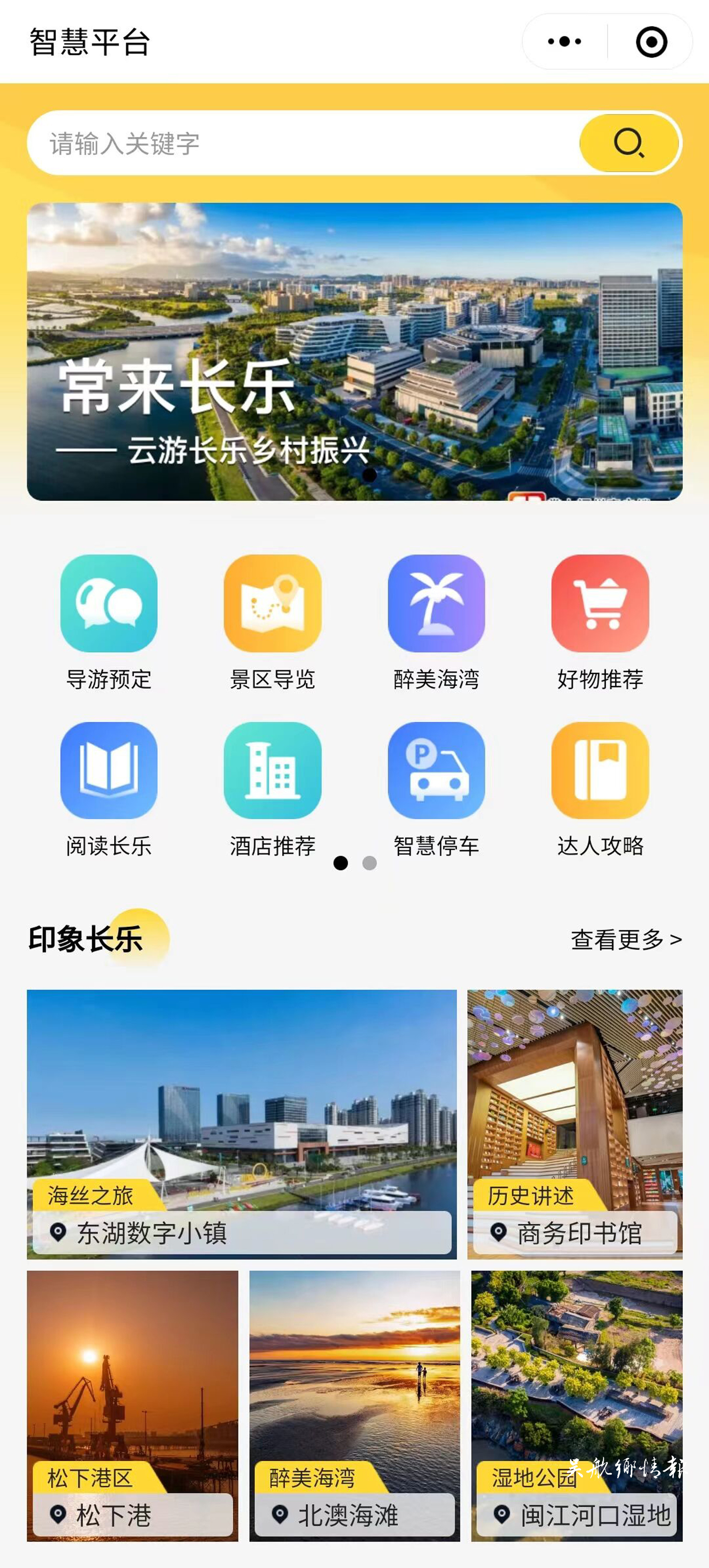 一部手機(jī)就能玩遍長(zhǎng)樂(lè)