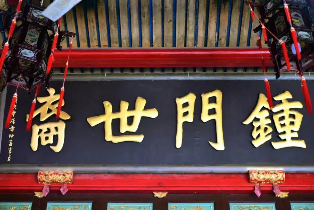 光前裕后——長樂玉田鄭氏宗祠