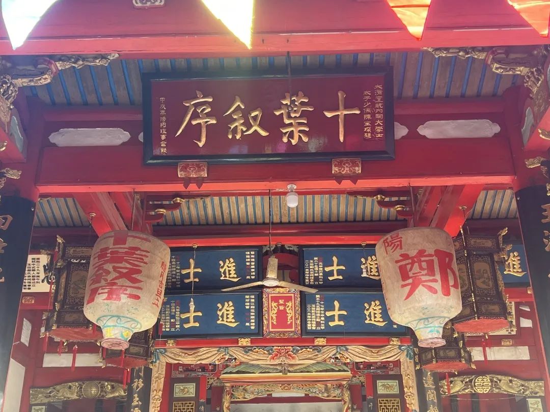 光前裕后——長樂玉田鄭氏宗祠
