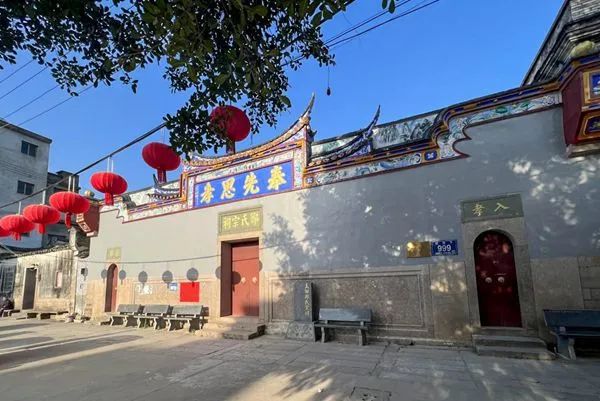 光前裕后——長樂玉田鄭氏宗祠