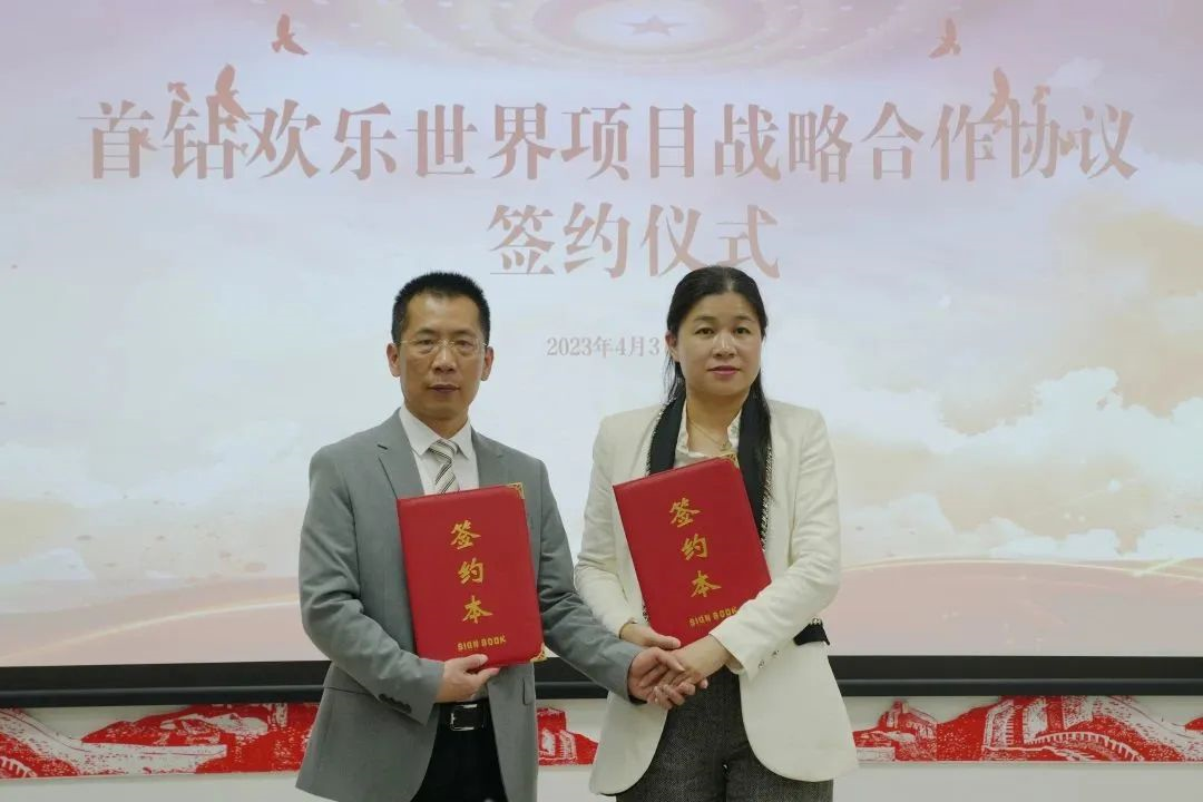 總投資約30億元！“首鉆歡樂世界”即將入駐長樂！