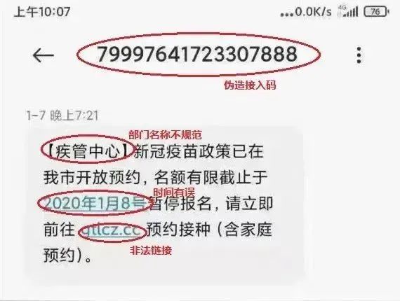 緊急提醒！接種過(guò)科興疫苗的人，請(qǐng)注意