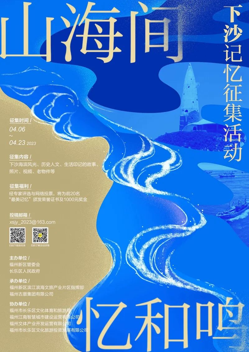 征集活動(dòng)啟動(dòng)！快來一起重拾下沙昔日美好記憶~