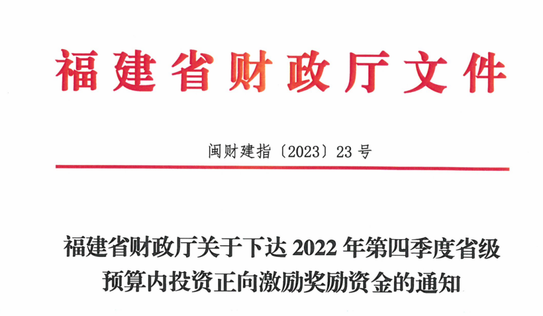 100萬！長樂區(qū)獲正向激勵獎勵