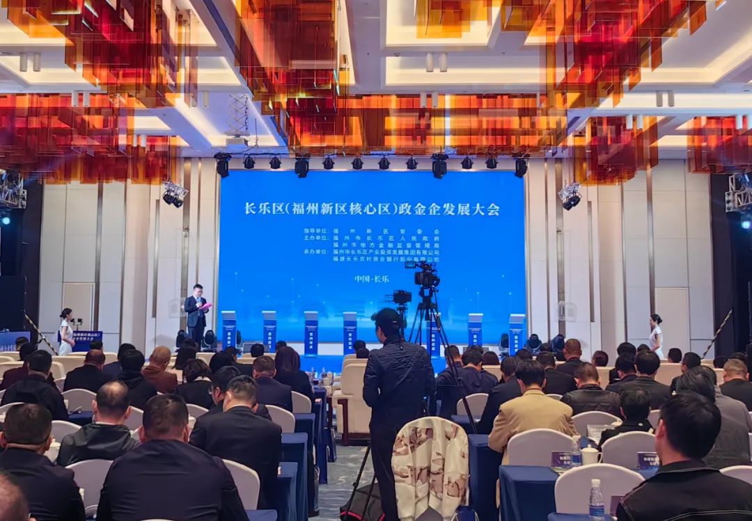 強(qiáng)強(qiáng)聯(lián)手！助力長樂發(fā)展，他們將乘勢而上！