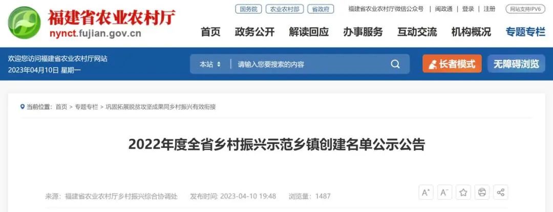 省級示范鄉(xiāng)鎮(zhèn)！長樂上榜的是......