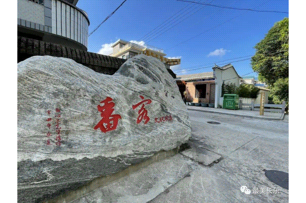 省級示范鄉(xiāng)鎮(zhèn)！長樂上榜的是......