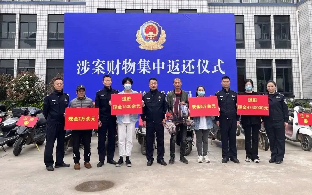530余萬(wàn)元集中返還！長(zhǎng)樂(lè)公安好樣的！