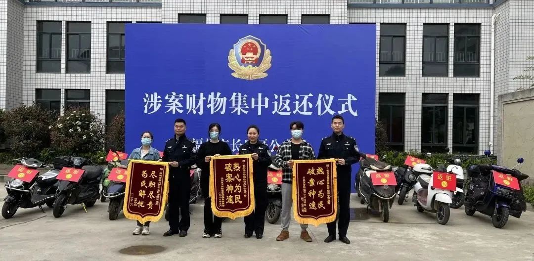 530余萬(wàn)元集中返還！長(zhǎng)樂(lè)公安好樣的！