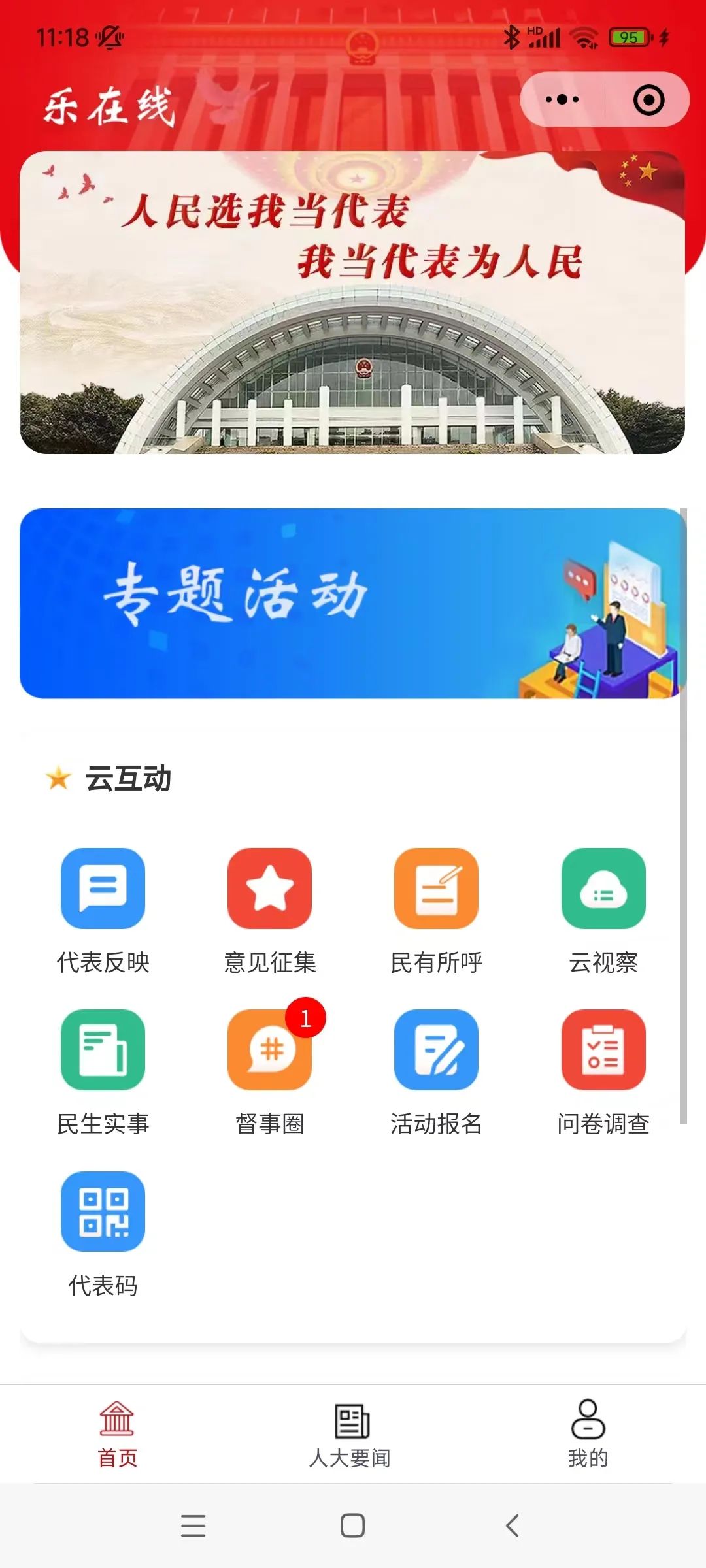 以“數(shù)”為媒，長樂這樣解鎖幸福生活密碼！