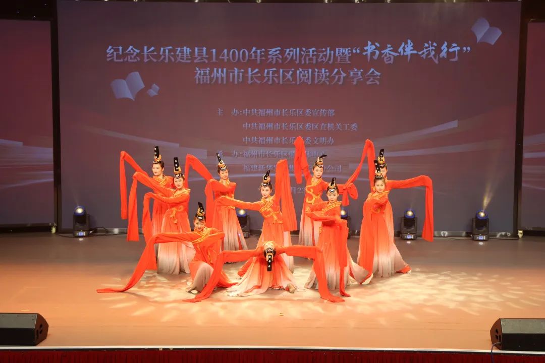 以書(shū)潤(rùn)人 “閱”享時(shí)光——長(zhǎng)樂(lè)區(qū)紀(jì)念建縣1400年系列活動(dòng)暨閱讀分享會(huì)成功舉辦