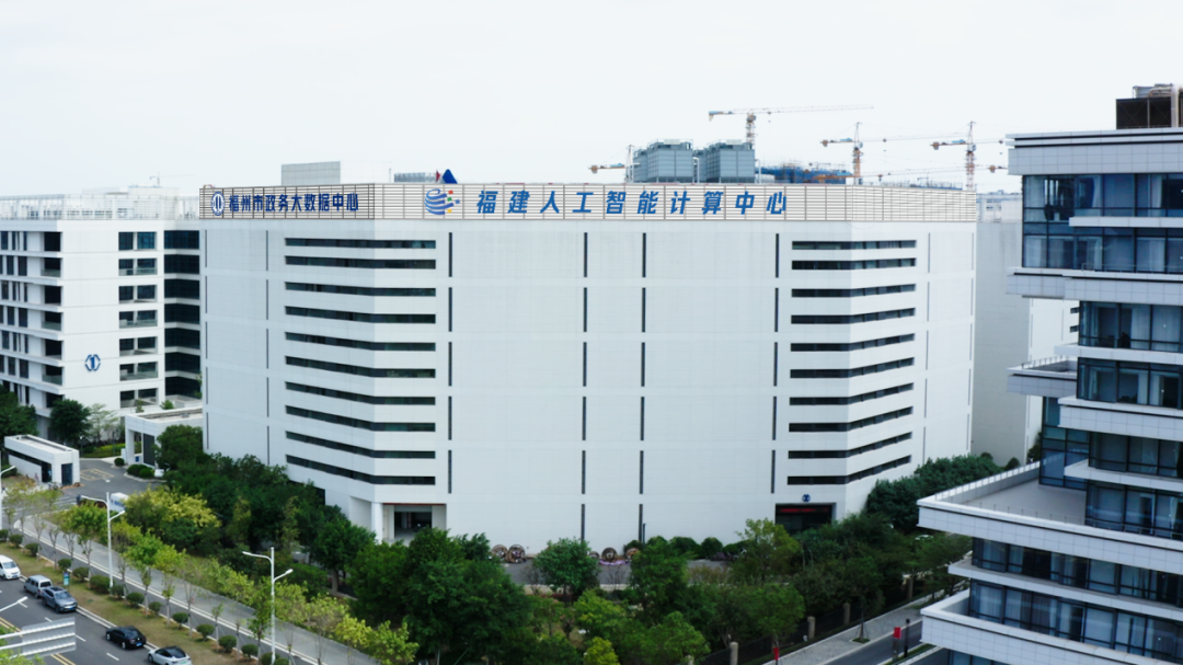 賦能福建千行百業(yè)，助力經(jīng)濟蓬勃發(fā)展！福建人工智能計算中心上線