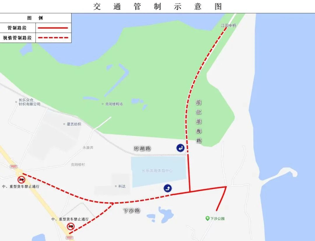 擴散！“夏沙音樂節(jié)”期間，長樂這些道路交通管制你需要了解！