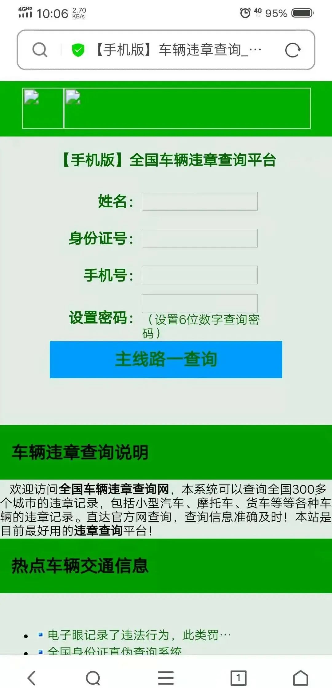 假的！警方重要提醒：別點(diǎn)！