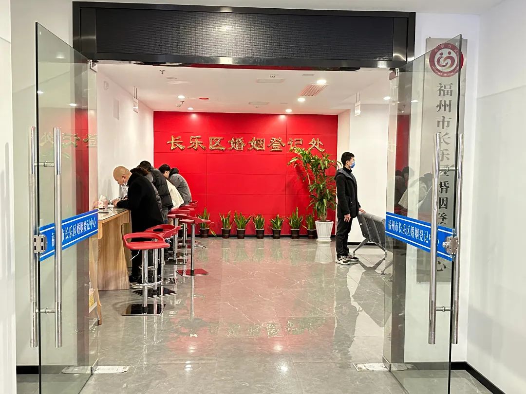 “520”為愛(ài)不打烊！長(zhǎng)樂(lè)要領(lǐng)證的新人們看過(guò)來(lái)……