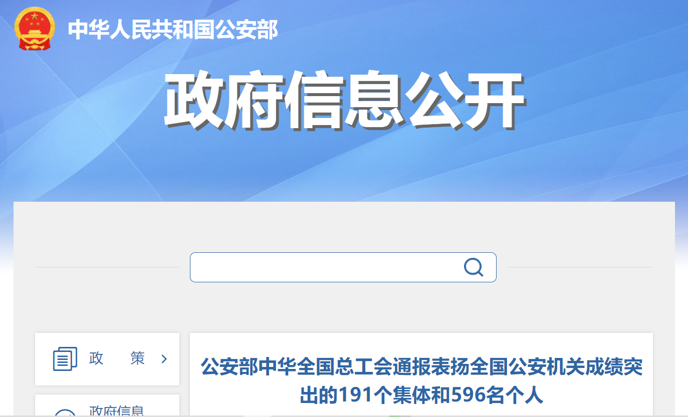 全國表彰！長樂的他上榜了！