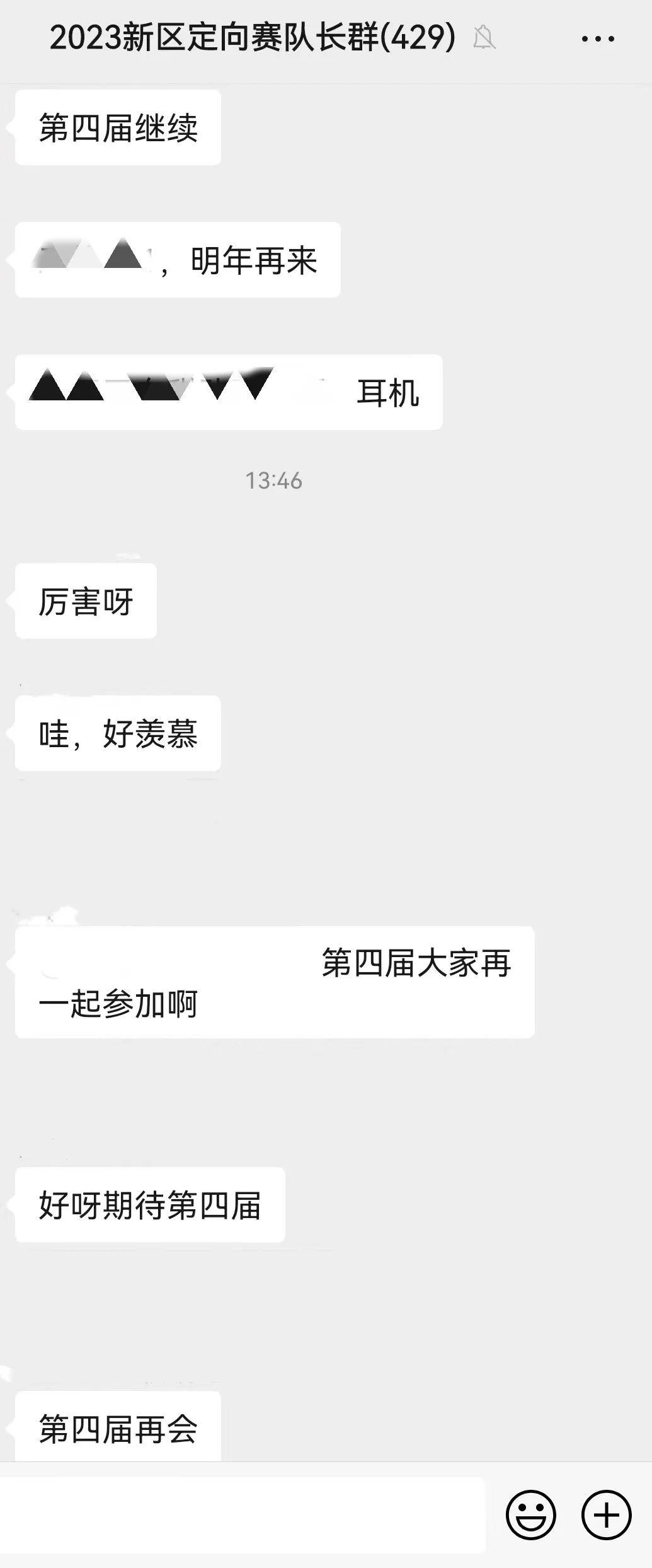 砰！第三屆福州新區(qū)趣味健康定向越野賽熱力開跑
