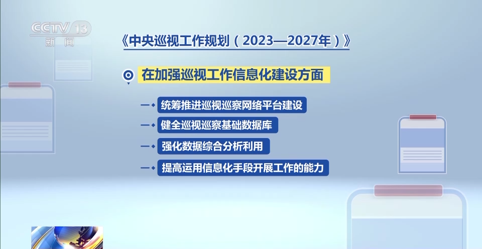 中共中央辦公廳印發(fā)重要《規(guī)劃》