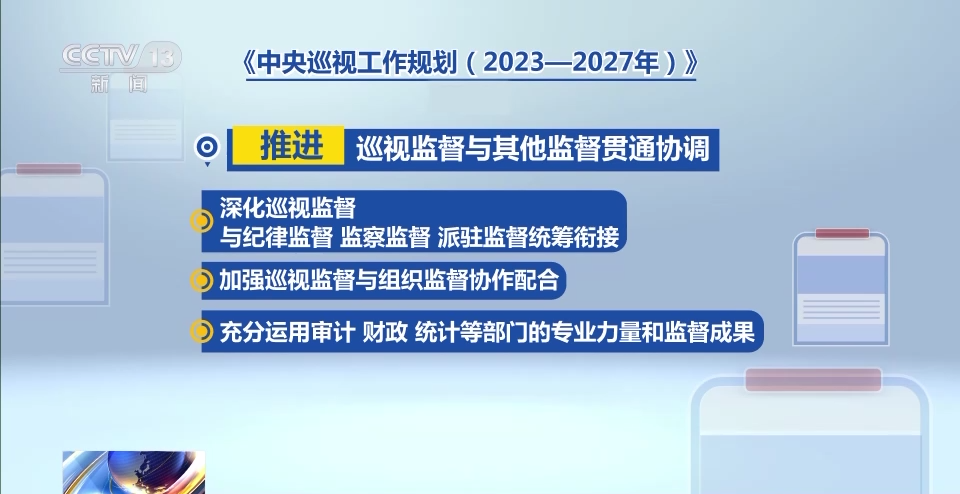 中共中央辦公廳印發(fā)重要《規(guī)劃》