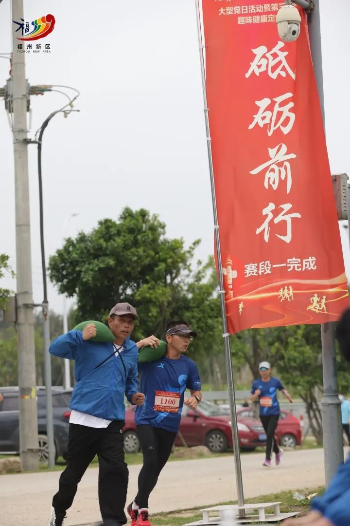 砰！第三屆福州新區(qū)趣味健康定向越野賽熱力開跑