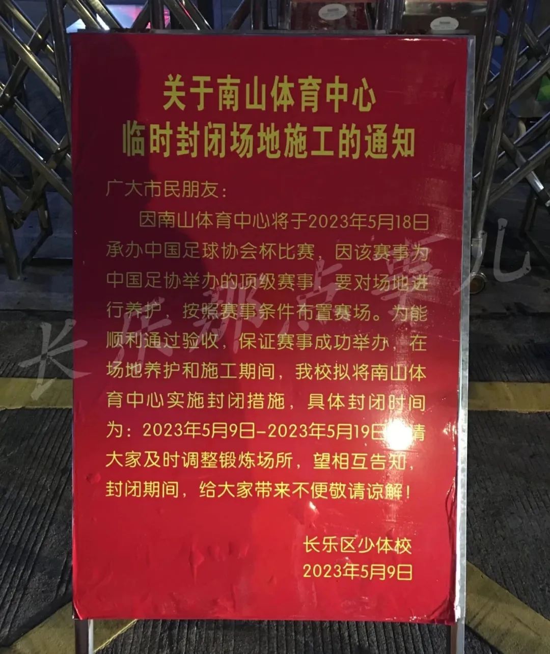國家頂級(jí)賽事！長樂“草根”足球隊(duì)即將主場迎戰(zhàn)～