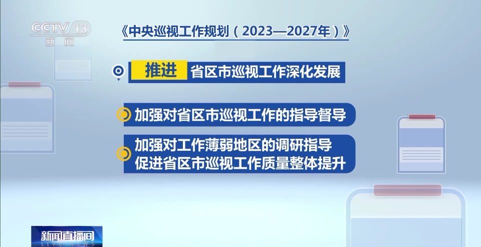 中共中央辦公廳印發(fā)重要《規(guī)劃》