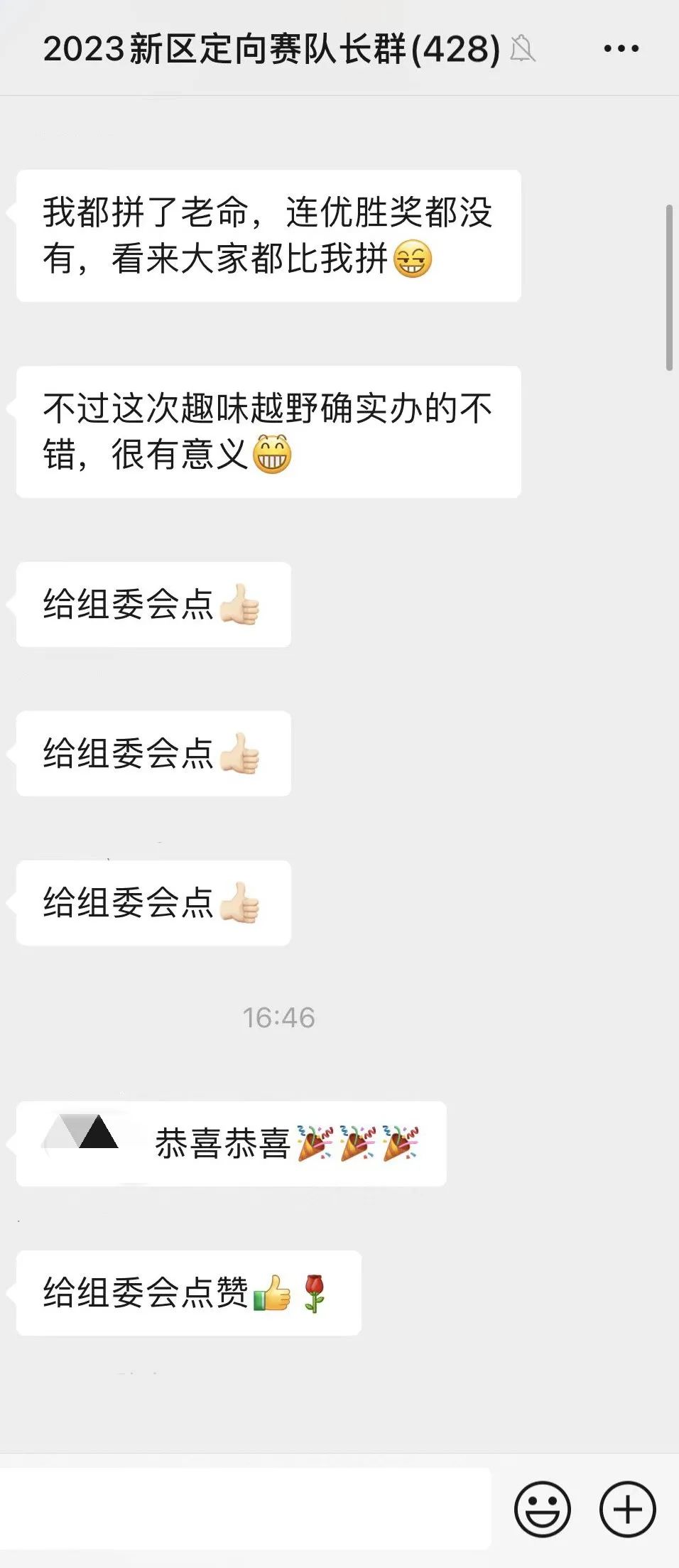 砰！第三屆福州新區(qū)趣味健康定向越野賽熱力開跑