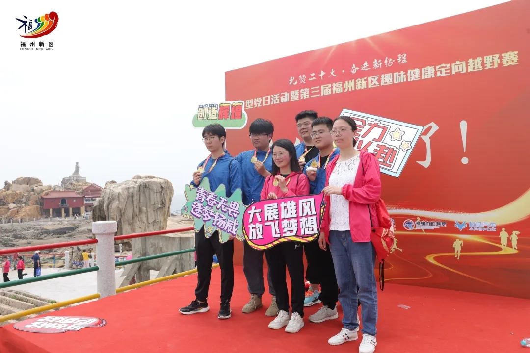 砰！第三屆福州新區(qū)趣味健康定向越野賽熱力開跑